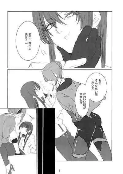 prends garde à toi!