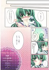 (C80) [Wish +Kibou no Tsubasa+ (Sakurano Ru)] Only for you -Sanae- (Touhou Project)