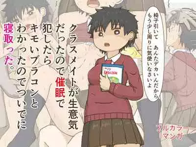 [silver elephant] Kurasumeito ga namaikidattanode saimin de okashitara Kimo i burakon to wakattanode tsuideni netotta.