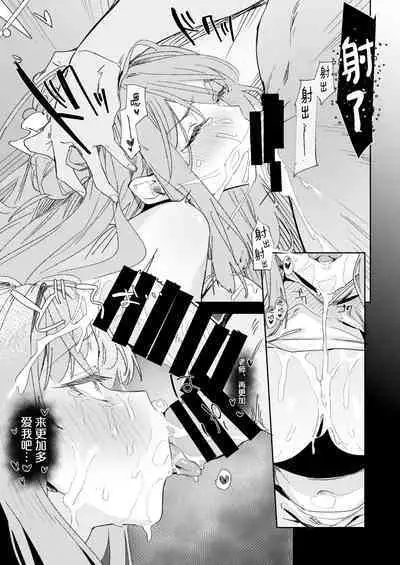 [GreenHouse (Uno Ryoku)] Mika to Hajimete no Kyoudou Sagyou (Blue Archive) [Chinese] [绅士仓库汉化] [Digital]