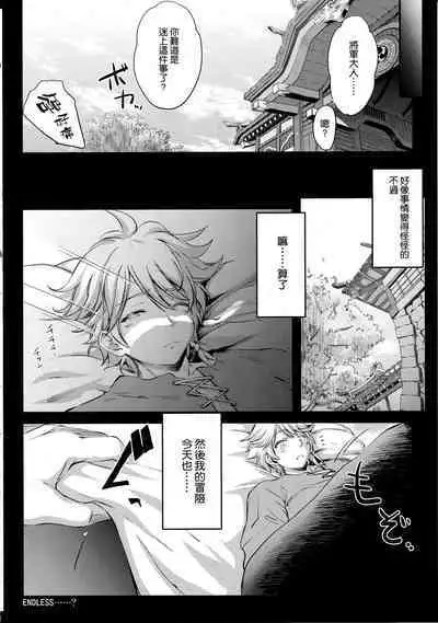 (C101) [怪奇日蝕 (綾野なおと)] 液果 (原神) [空気系☆漢化]