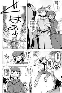 [Umiushi] Honey Play [Chinese]