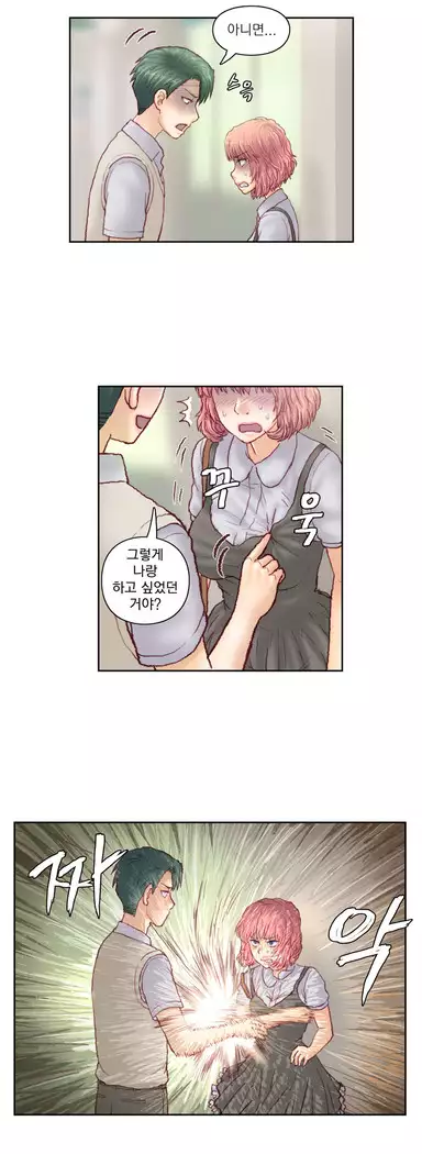 Wrath of the Tutoring Ch.1-45