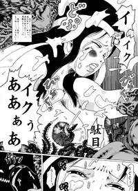 [Kijin-ro] Meruru Hakai - Dragon Quest Dai no Daibouken Ibunroku (Dragon Quest Dai no Daibouken)