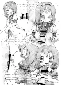 [YasunaoZ (Yasunao)] Koukyuu Himawari Restaurant (YuruYuri) [Digital]