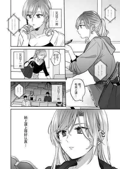 [Ura Alpaca Bokujou (Meeo)] Uraaka Joshi wa Oonahokoki ga Shitai! ~Nanpa shita Doutei Danshi o Onaho de Tappuri Kawaigaru Manga~ | 小号女生想用飞机杯帮人撸管！～用飞机杯好好疼爱搭讪到的处男男生的漫画～ [Chinese]