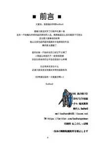 (C91) [Tanmatsu Ijou (BadHand)] Byakko no Mori Sono Juu [Chinese] [开锁匠]