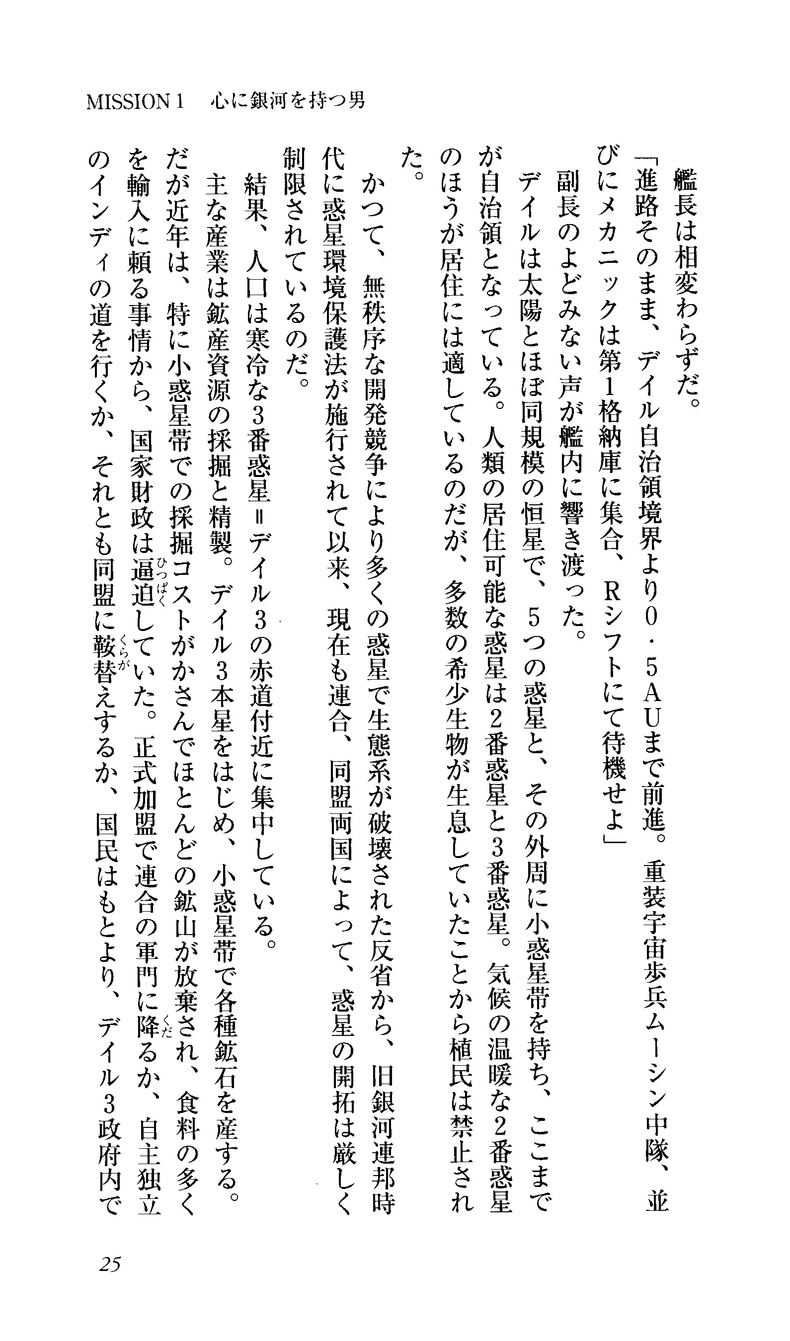 Captain Fusion Torawareta Bijin Shoukou