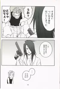 (C78) [K.HARUKA (K. Haruka)] INTO THE BLUE (Final Fantasy VII)