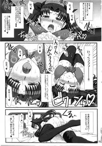 (C79) [H.B (B-RIVER)] Red Degeneration -DAY/5- (Fate/stay night)