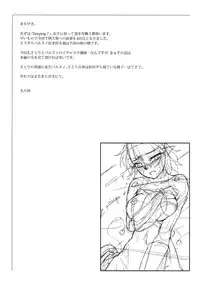 (Reitaisai 10) [Kougeki (Ootsuki Wataru)] Sleeping? (Touhou Project)