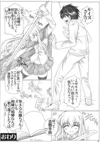 (C75) [AXZ (Kutani)] Angel's Stroke 19 Elf Shibori (Zero no Tsukaima)