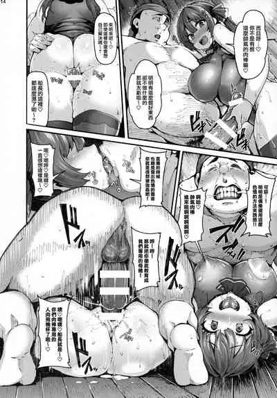 (Akihabara Chou Doujinsai) [LAMINARIA (Shiokonbu)] Kimi-tachii Senchou to Off-pako Shitain desu kaa (Houshou Marine) [Chinese] [兔司姬漢化組]