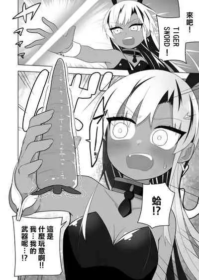 [Amuai Okashi Seisakusho (Ahoge Kinoko)] Shounen Hero Sentai, TS Aigan Petto-ka no Wana! [Chinese] [熊崎玉子汉化组]