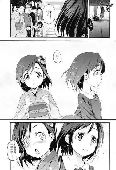 [Inue Shinsuke] Hime-sama Otoshi - Fallen Princesses | 蹂躪公主 [Chinese] [Decensored]