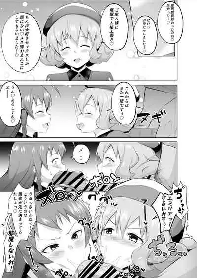 [Sanatuki] Maou-sama! Saimin (Hataraku Maou-sama!)