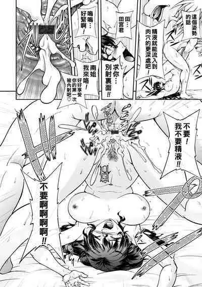 [Sagami Yoshitsune] Maruhadaka no Minami-san Ch. 1-2 (Maruhadaka no Minami-san) [Chinese] [Digital]