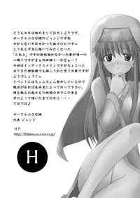 [Chiisana Kagi (Junji)] Index Spiral (Toaru Majutsu no Index) [Digital]