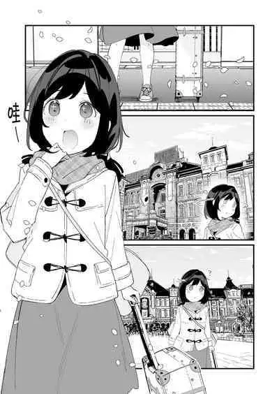 Sakunen Kaita Botsu ni Natta Yuri Manga | 初吻的味道