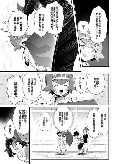 Onnanoko-tachi no Himitsu no Bouken 3 女孩們的秘密冒險 3