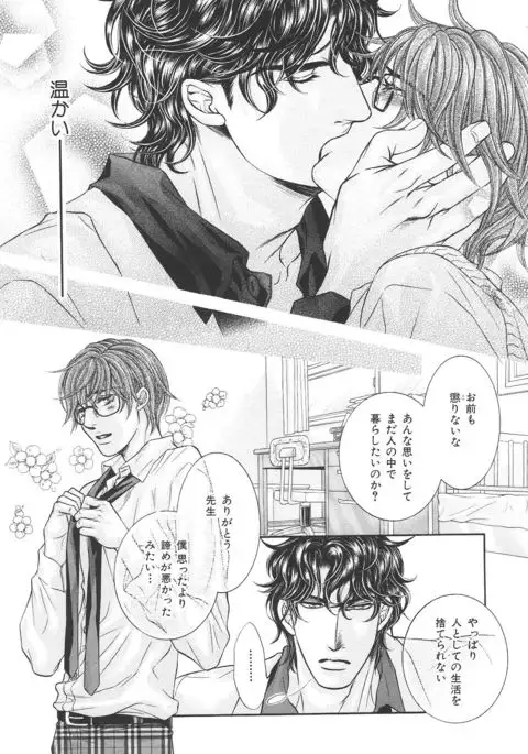 b-BOY Phoenix Vol.14 Kichiku Tokushuu