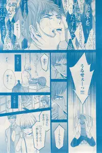 MAGAZINE BE×BOY 2015-03