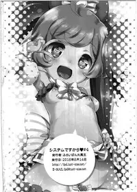 (C90) [Furaipan Daimaou (Chouchin Ankou)] System Desukara #4 (PriPara)