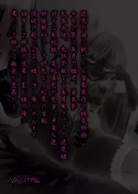 [Vpan's EXTASY (Satou Kuuki)] Madara no Nie Hime [Chinese] [leoR8714個人漢化] [Digital]