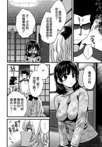 [Pon Takahanada] Niizuma Osenaka Nagashimasu Ch. 12 (Action Pizazz 2014-12) [Chinese] [空気系☆漢化]