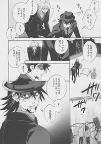 [Amaranth] - Kotetsu-san ga Damasareyasukute Obakana Hon Kaisan Dokkiri Hen (Tiger & Bunny)