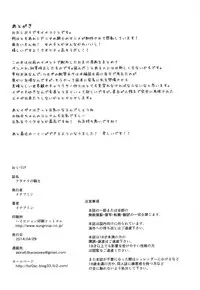 [Enoughmin (Enoughmin)] Futanari no Kishi (Knights of Sidonia) [Digital]