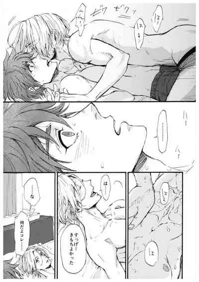 [NICEGUY (msk)] “Sonna Tsumori ja” (SK8 The Infinity)