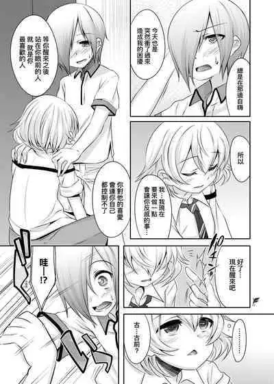 [Nanamatsu Kenji] Kimi no Shuuchi ga Kawaikute ~Otokonoko-tachi no Combination~ | 男孩紙的嬌羞是如此可愛 [Chinese] [Digital]