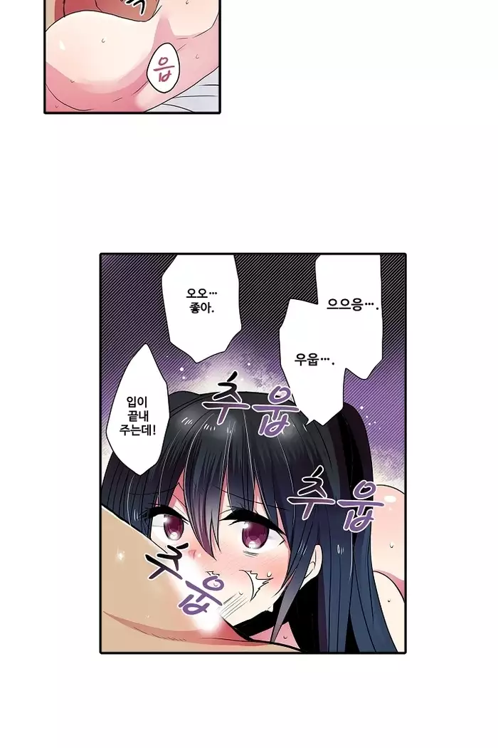 Shameful vending machine Ch.1-42