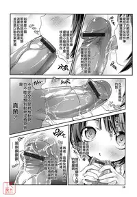 [Ni-bina mo totsumen-tai] nekokino to ame no machi (Fujimi komikkusu) (chinese)(悠月工房汉化)