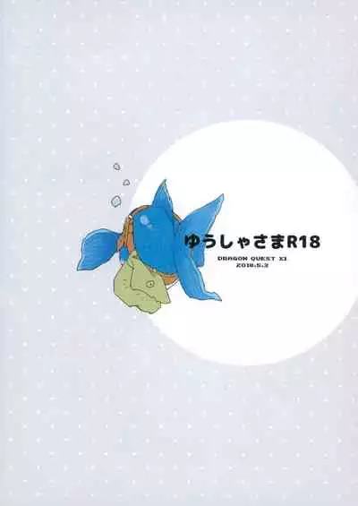 Yuusha-sama R18 | Hero R18