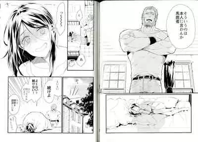 言itai 言enai 言waseruna