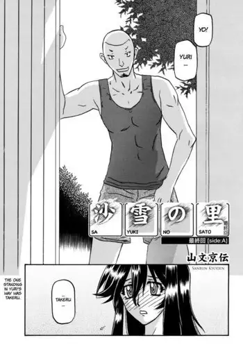 Sayuki no Sato Chapter 18a