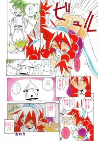 [Dowman Sayman] OzOz (full color short)