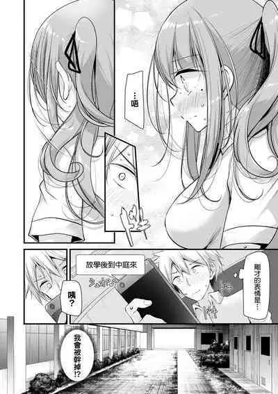 [Oouso] Onaho Kyoushitsu ~Joshi Zenin Ninshin Keikaku~ | 自慰套教室 ～女子全員播種計畫～ [Chinese] [Decensored] [Digital]