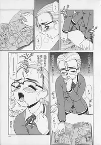 [Makita Aoi] Inetsu no Mesu-tachi