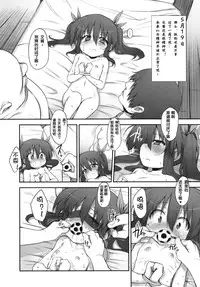 (SC49) [Marked-two (Maa-kun, Juuichijou)] Fumi-chan no Kansatsu Nikki (Ge) [Chinese] [狼狼汉化组]