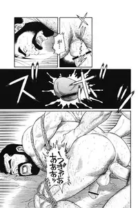 [Gengoroh Tagame] House of Brutes Vol 1