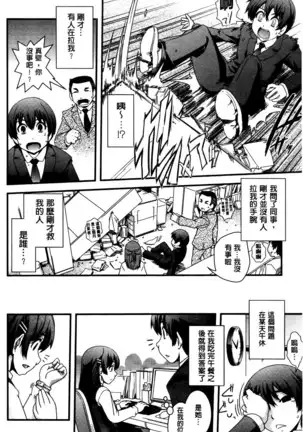 Seitenkan Shite Jibunjishin to H shitai!