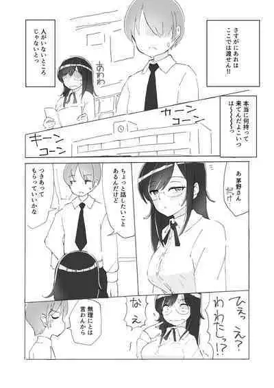 Tonari no seki no Nani Kangaeteru no ka Wakaranai Inkya Joshi ni Ochinchin Omocha ni Sare Chatta Boku