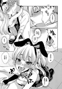(C91) [Konoshiro Shinko (Karasuma Yayoi, Yamagara Tasuku)] Torokeru Mahou - Melting Magic (THE IDOLM@STER CINDERELLA GIRLS) [Chinese] [女子力研究X无毒汉化组]