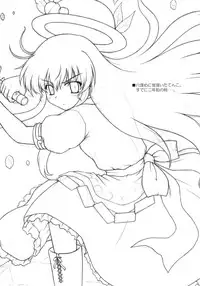 (C84) [Newtype Kenkyuujo (Kotowari)] Yumemi Gokoro (Touhou Project)