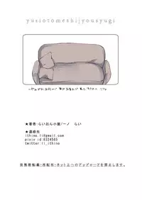 [Liongoya (Ithino Li)] Yuri Otome Shijou Shugi-Sukiau Futari- [Chinese] [沒有漢化]