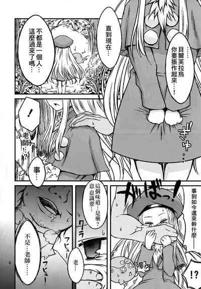 (C82) [Spicy Loves Heaven (Kamita)] BELLE DE NUIT (Summon Night) [Chinese] [菓子铺汉化]