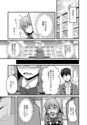 Ecchi na Imouto de Gomennasai ~tsu! Otona no Omocha Kimochiyo sugi dayo~o…